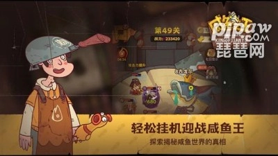 2023年最新咸鱼之王兑换码2023咸鱼之王兑换码汇总