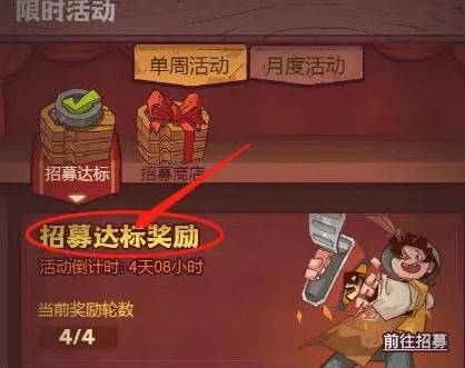 咸鱼之王招募活动玩法指南