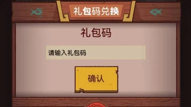 2023年咸鱼之王100连抽兑换码汇总