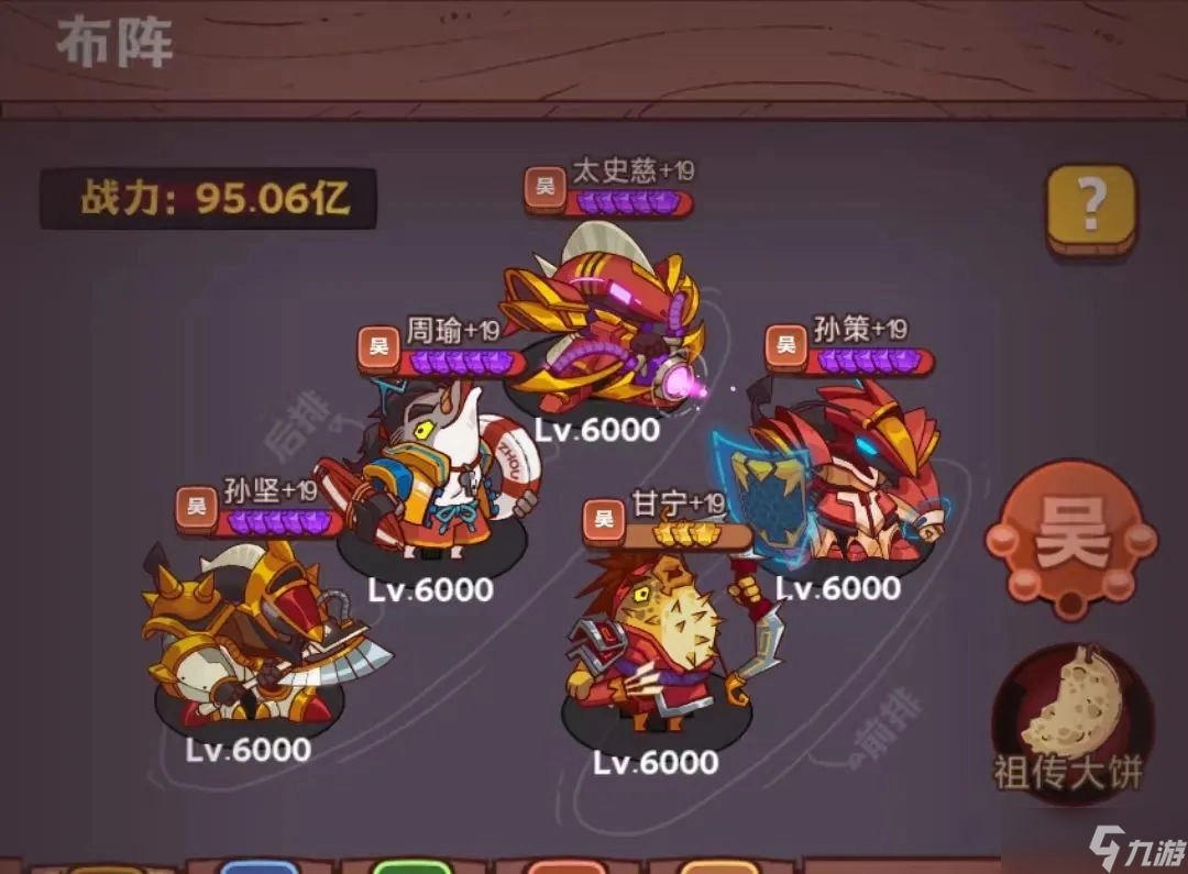 咸鱼之王中灯神挑战吴国关卡的首关