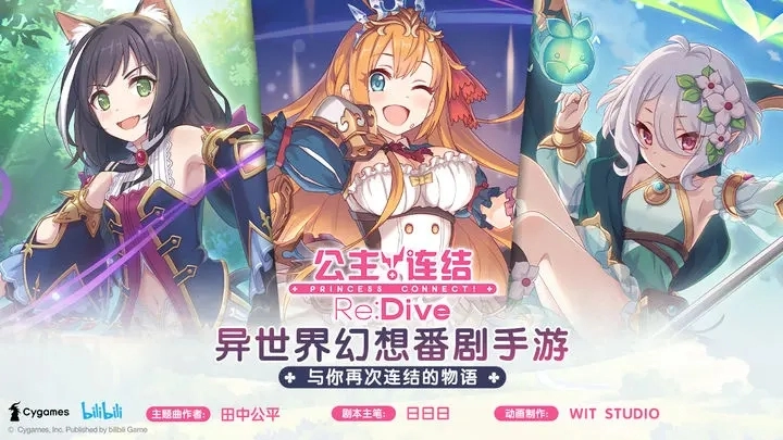 2023年公主连结的兑换码，在游戏里要在哪里输入呢