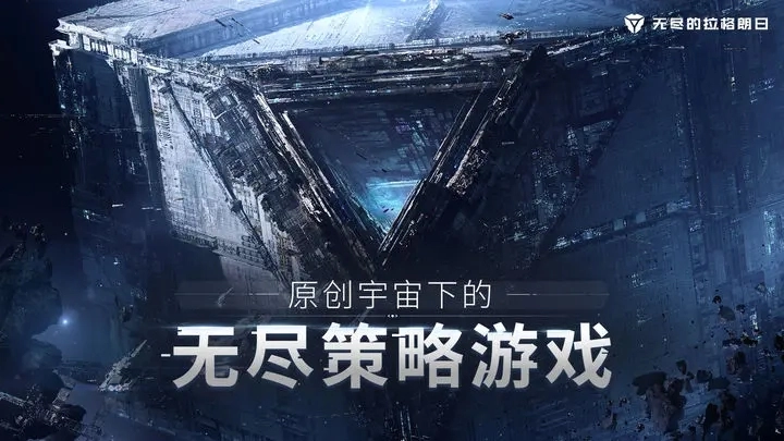 2023年无尽的拉格朗日永久有效兑换码汇总