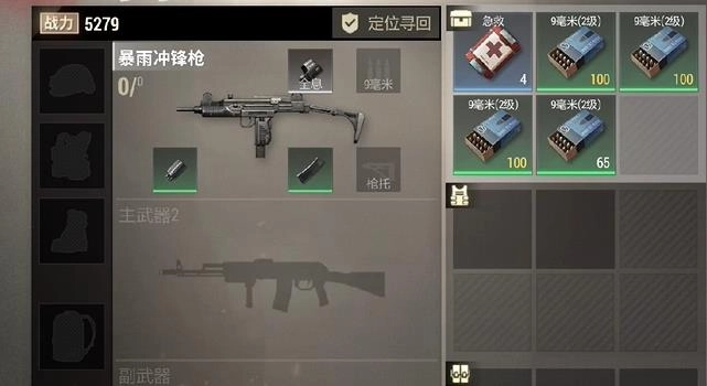 超凡先锋里暴雨冲锋枪的配件搭配方案是什么