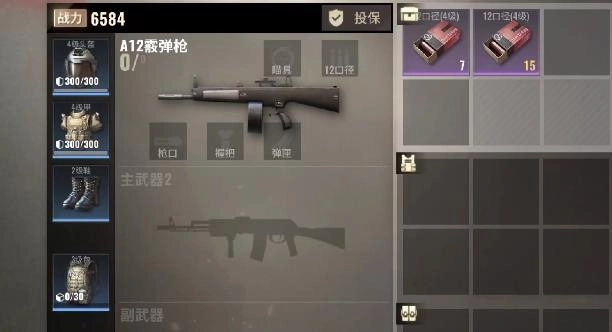 超凡先锋里A12霰弹枪的配件该怎么搭配呢