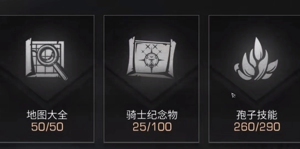 明日之后孢子技能的获取途径