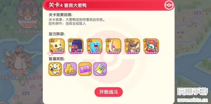 口袋觉醒三周年庆典奇妙挑战第四关指南
