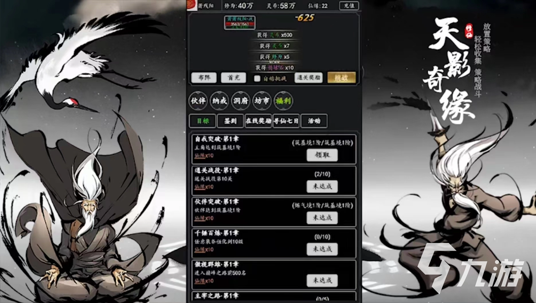 天影奇缘兑换码的使用方法是什么