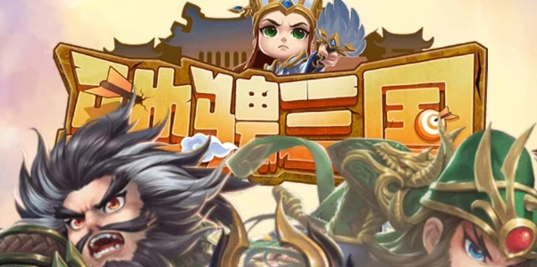 2023年驰骋三国可用的礼包兑换码