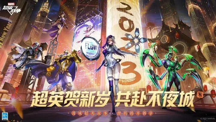 2023年漫威超级战争可兑换的礼包码，且这些兑换码是永久有效的