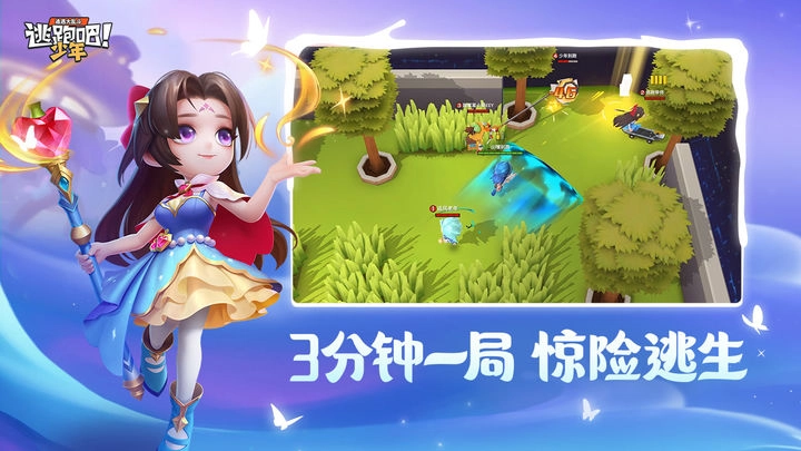 2023年逃跑吧少年的兑换码