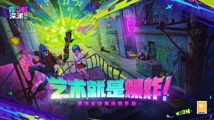 2023霓虹深渊无限最新兑换码大全23个可用礼包码汇总