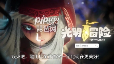 光明冒险适合平民玩家的职业推荐