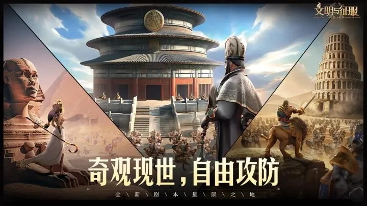 2023年文明与征服最新可用兑换码22个全新礼包码汇总