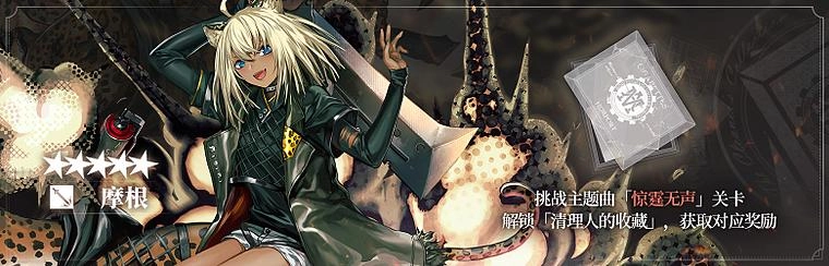 明日方舟主题曲EP12《惊霆无声》现已开放