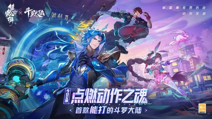 镇魂街天生为王的兑换码亲测有效，十五个礼包码真实可用