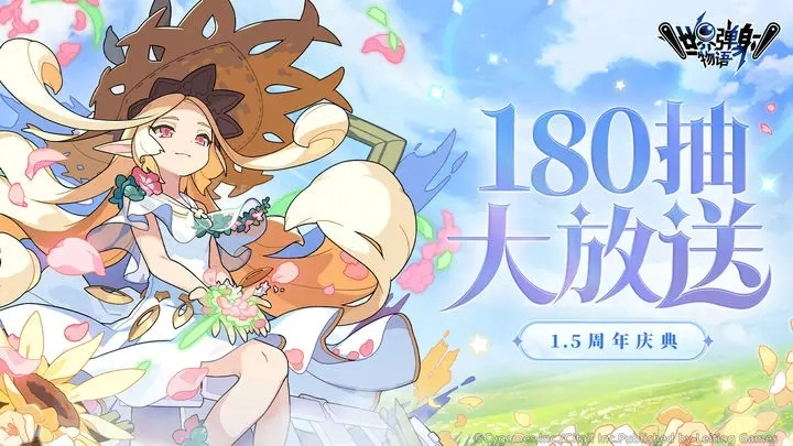 世界弹射物语2023年长期有效的兑换码