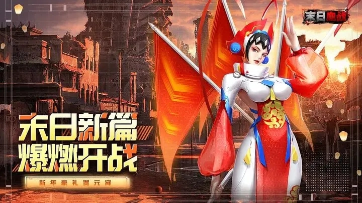 2023年末日血战激活码最新兑换码免费领取渠道