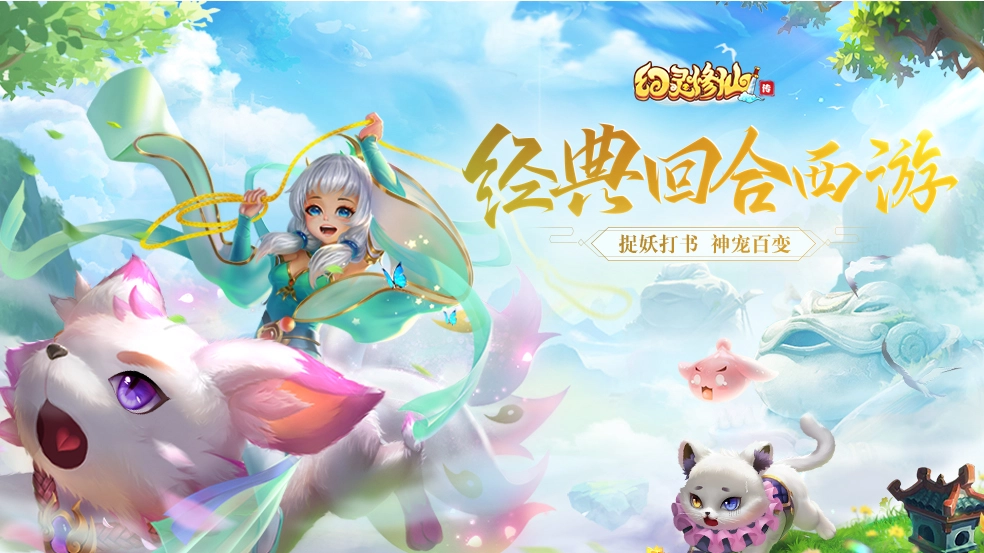 幻灵修仙传兑换码的获取位置在哪里？2023年最新的幻灵修仙传礼包码大全