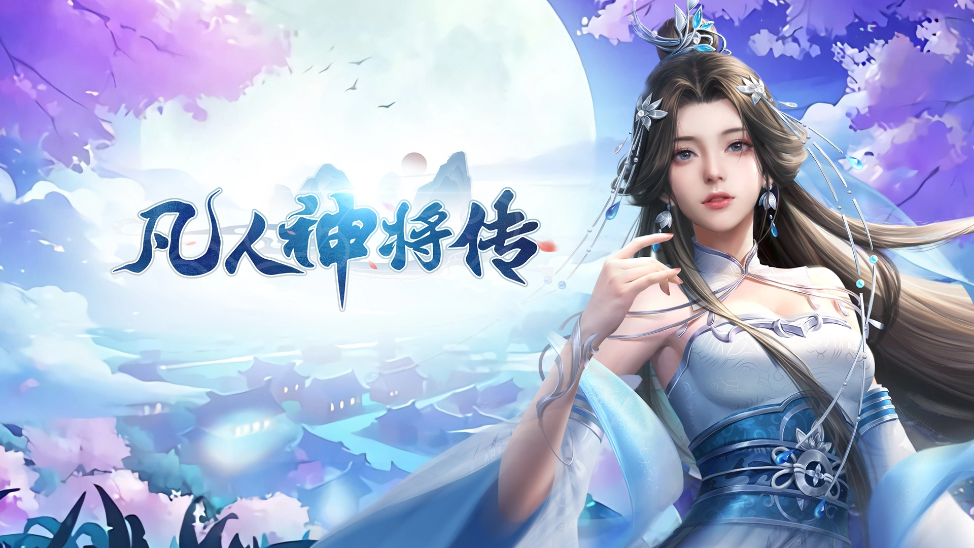 凡人神将传礼包码全套可用，10个兑换码亲测有效