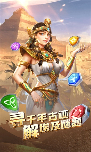 三消对决礼包码的使用方法三消对决兑换码的使用步骤