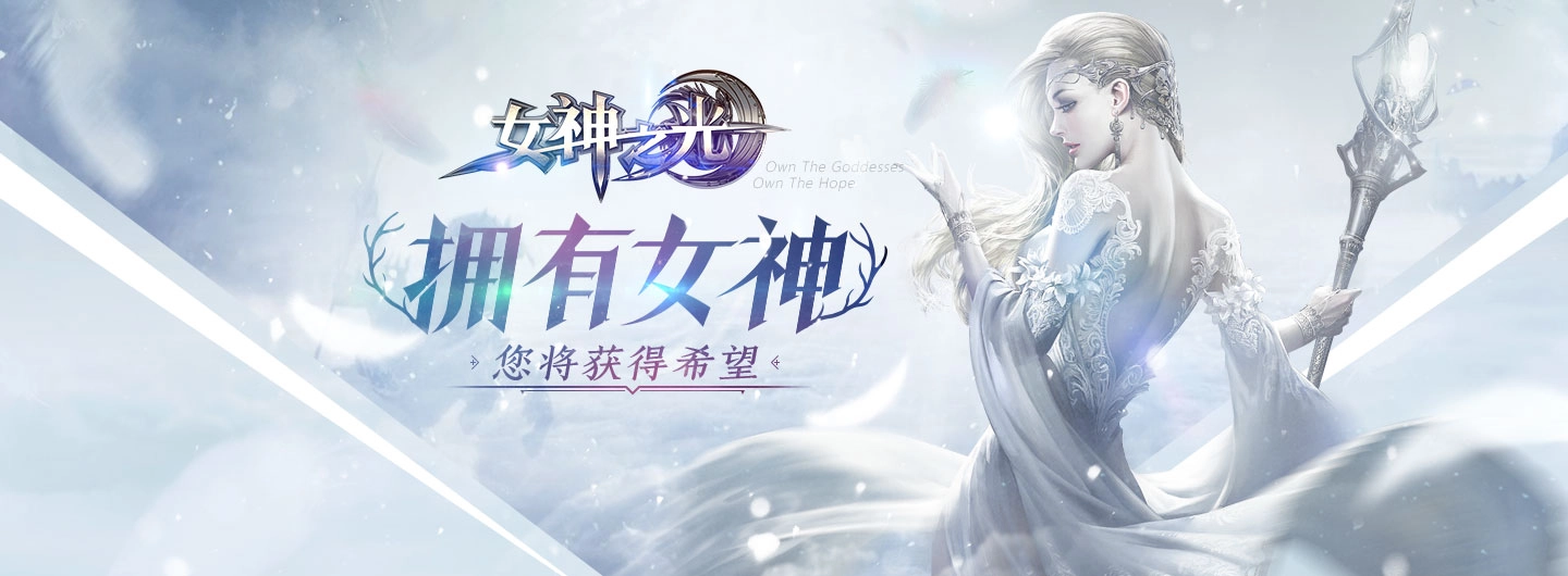 女神之光兑换码汇总2023年女神之光最新可用兑换码