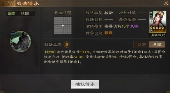 三国志战棋版倾国战法的效果如何？三国志战棋版倾国战法深度解析