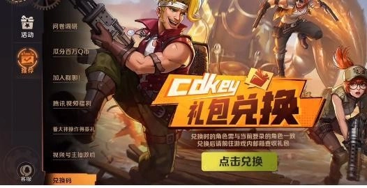 合金弹头觉醒载具碎片兑换码汇总合金弹头觉醒载具碎片最新兑换码