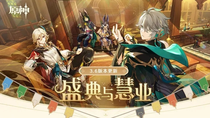 原神3.6版本苍漠囿土区域旋曜玉帛全位置汇总