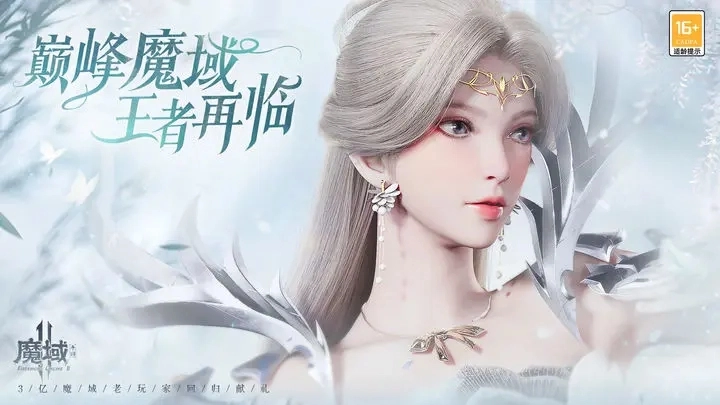 《魔域手游2》熔火之地玩法指南