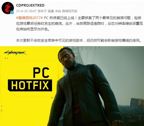 《赛博朋克2077》PC端热修复更新上线，可能会对Mod的使用造成影响