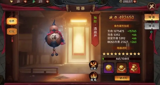 苍龙劫里的暗器要如何解锁呢