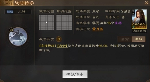 三国志战棋版工神战法的效果如何？三国志战棋版工神战法深度解析