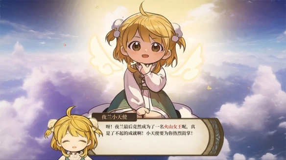 提升火山的女儿对父亲评价的方法