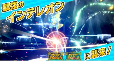 《宝可梦：朱紫》全新活动4月28日开启，最强千面避役震撼登场