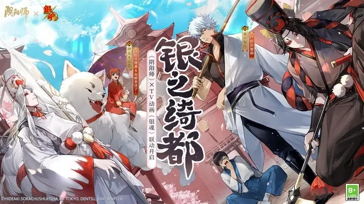 阴阳师小纸人大冒险活动玩法指南阴阳师小纸人大冒险活动怎么参与