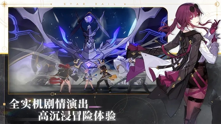 崩坏星穹铁道隐藏成就“梦开始的地方”获取指南