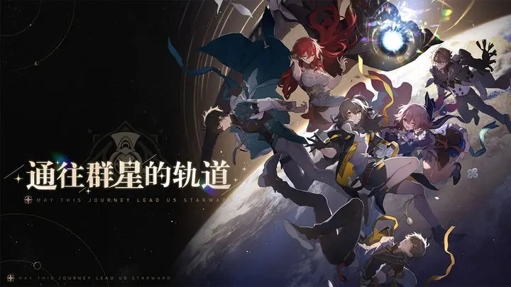 崩坏星穹铁道角色强度排名