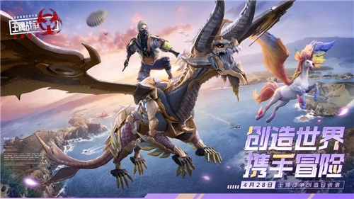 《王牌战争：文明重启》创造日今日正式上线啦！