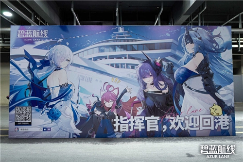 夏日科幻盛宴！《碧蓝航线》BW2024参展精彩瞬间回顾