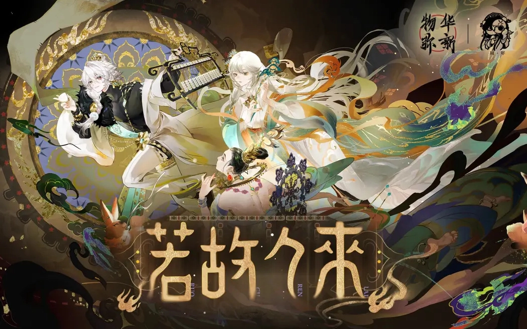 《物华弥新》一周年：以文物拟人化创新表达绘就文化传承发展新画卷
