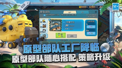 海岛奇兵7723版-图2