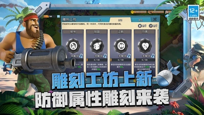 海岛奇兵vivo版(3)