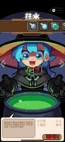 洛洛芙草药工房直装版图1