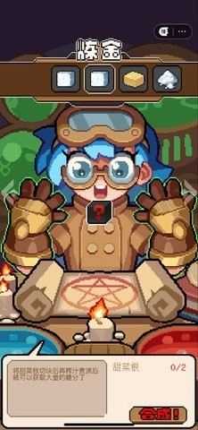 洛洛芙草药工房直装版图4