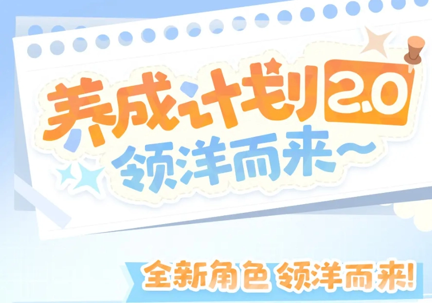 蛇年新春氛围浓！《碧蓝航线》第二弹新春活动今日火热上线啦！