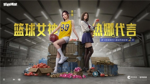 《荒野迷城》代言人重磅揭晓，NBA女神美娜担任荒野福利官，陪你开启末日求生之旅