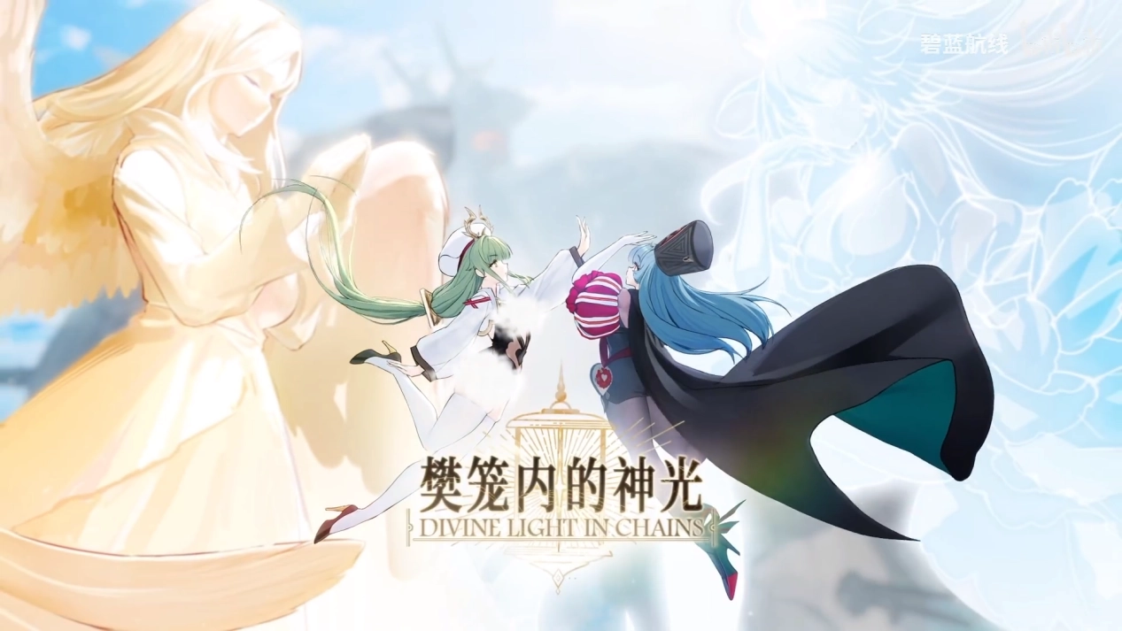 欢迎来到撒丁尼亚！《碧蓝航线》2月重磅版本携多重活动惊喜登场