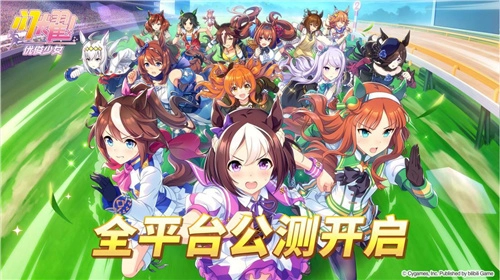 亚洲超人气作品《闪耀！优俊少女》今日正式开启全平台公测！