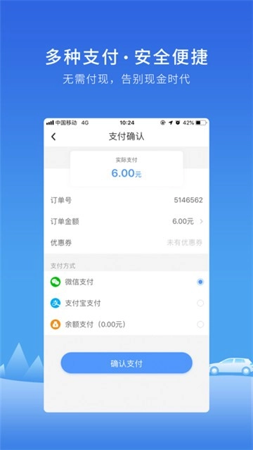 飞嘀打车