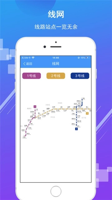 济南地铁